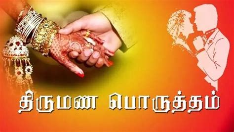 In this digital era, it is now possible to access these horoscopes online. . Jathagam porutham in tamil online